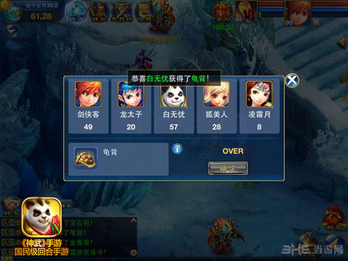 神武2手游图片1