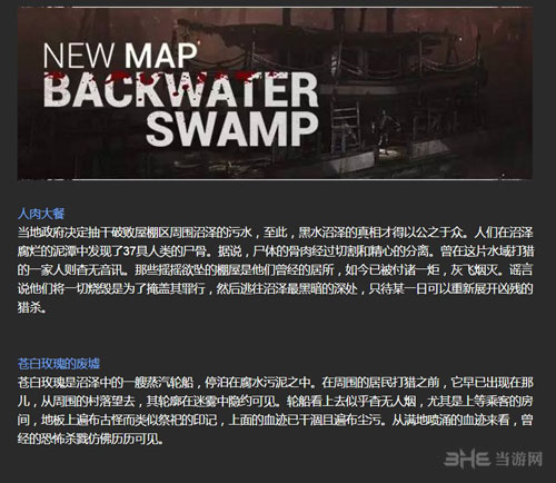 黎明杀机1.3.1更新内容配图8
