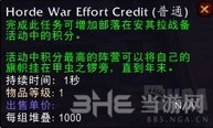魔兽世界甲虫的召唤截图4