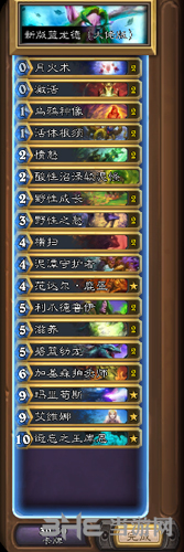 炉石传说2