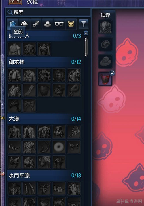 剑灵随身衣柜截图2
