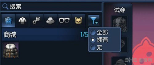 剑灵随身衣柜截图3