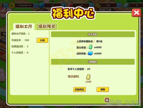村长征战团截图