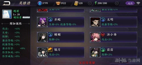 影之刃2截图3