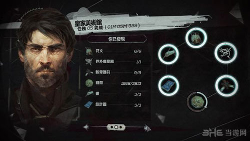 羞辱2游戏截图15
