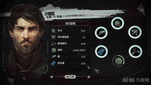 羞辱2游戏截图20