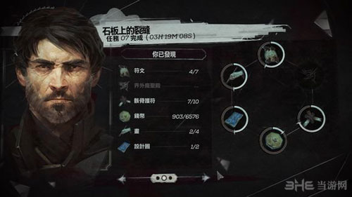 羞辱2游戏截图12