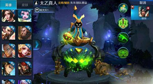 王者荣耀太乙真人截图1