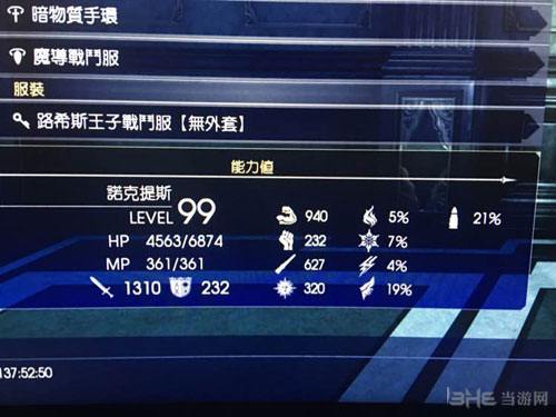 最终幻想1599机甲攻略截图3