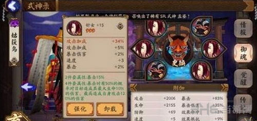 阴阳师姑获鸟截图