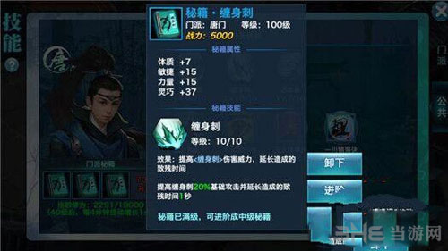 剑侠情缘截图