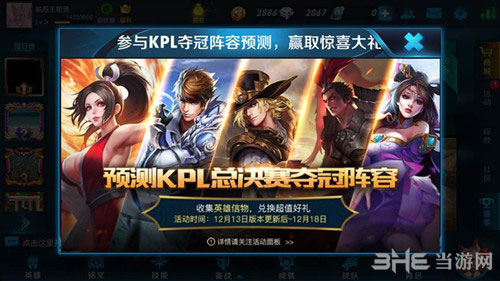 王者荣耀截图