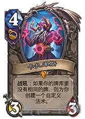炉石传说2