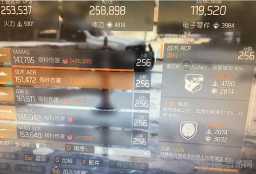 全境封锁游戏图片3