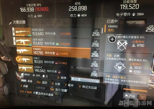 全境封锁游戏图片2