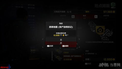 丧尸围城4游戏截图1