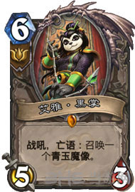 炉石传说3