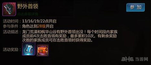剑侠世界手游图片2