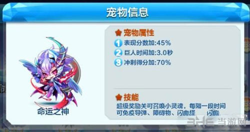 天天酷跑截图