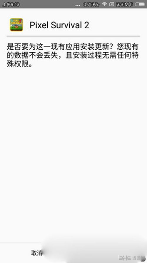 像素生存者2广告攻略截图4