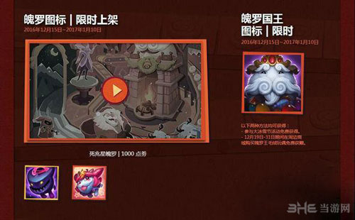 lol大冰雪节活动截图6