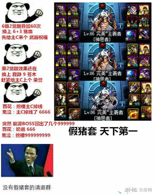 DNF游戏图片4 DNF游戏图片4