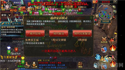 御龙在天手游截图4