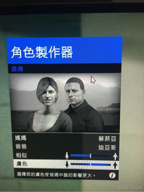 GTAOL游戏图片3