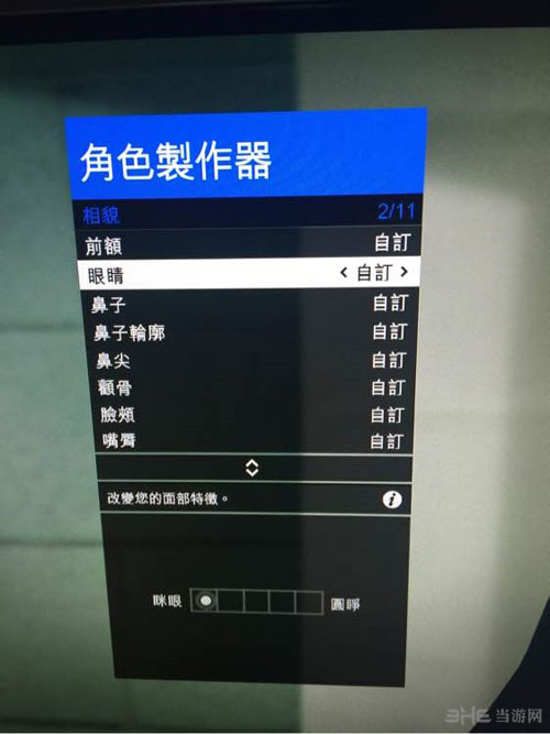 GTAOL游戏图片5