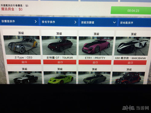 GTA5图片3