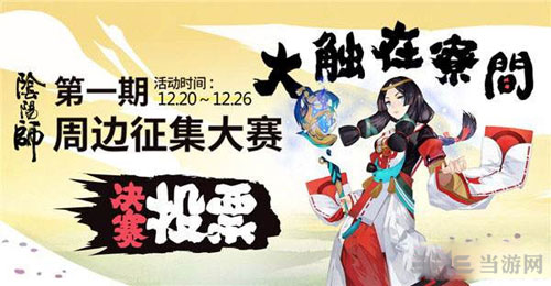 阴阳师截图