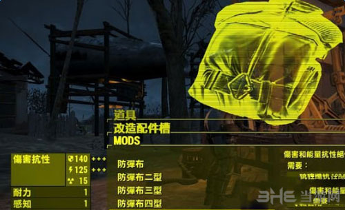辐射4截图1