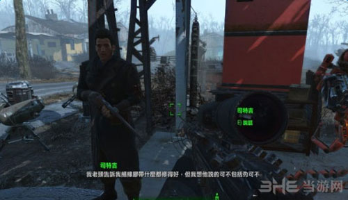 辐射4截图4