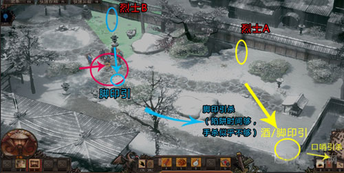 影子战术将军之刃画面截图2