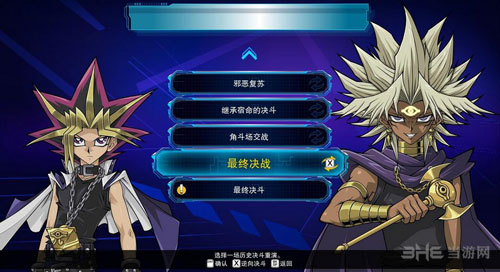 游戏王决斗者遗产图片2