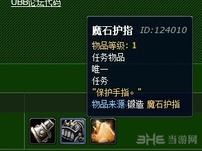 魔兽世界手工魔石手甲制作配图5