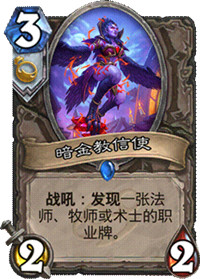 炉石传说加基森新卡截图26