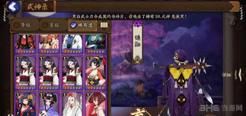 阴阳师手游截图1