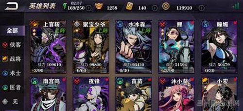 影之刃2截图2