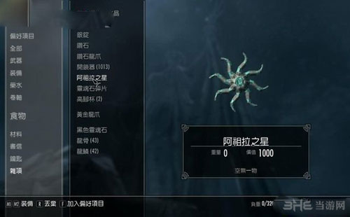 上古卷轴5重制版游戏截图12