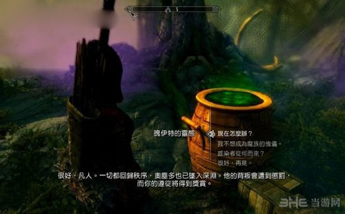 上古卷轴5重制版游戏截图17