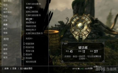 上古卷轴5重制版游戏截图18