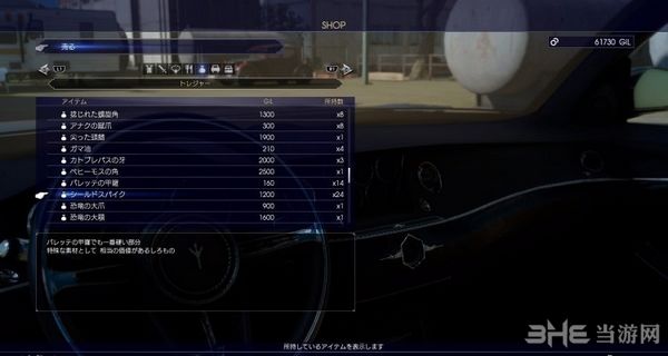 最终幻想15截图3