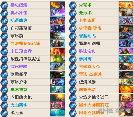 炉石传说1