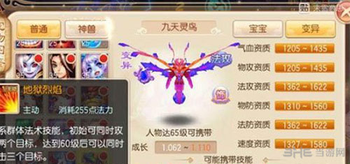 梦幻诛仙手游九天灵鸟截图1