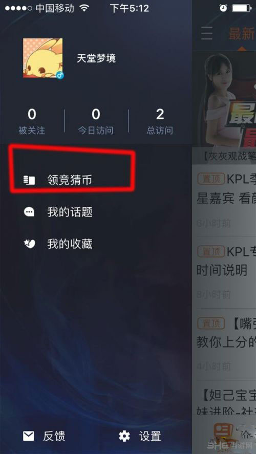王者荣耀KPL头像框获取方法配图3