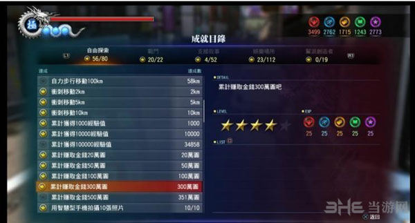 如龙61
