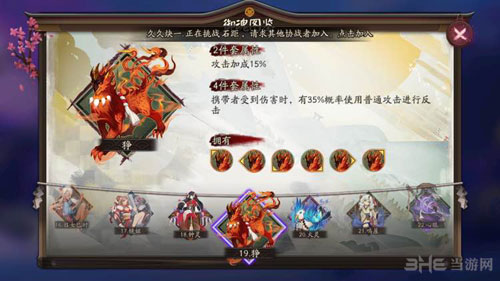 阴阳师手游图片