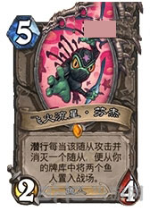 炉石传说2