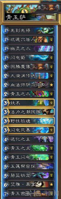 炉石传说1